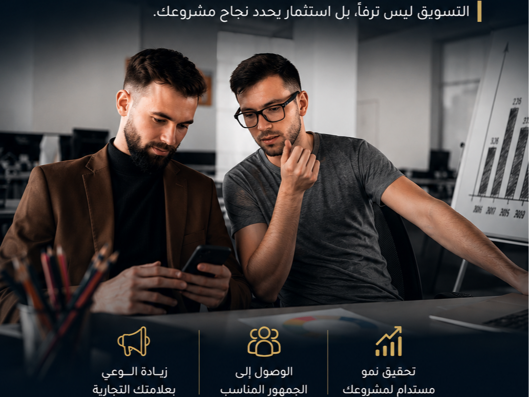 لماذا التسويق ضروري للمشاريع الناشئة؟