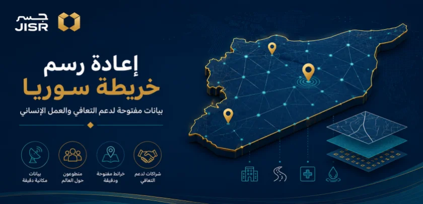 إعادة رسم خريطة سوريا 2025–2026